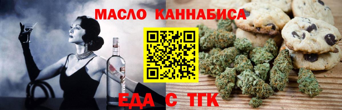 Печенье с ТГК конопля Волхов