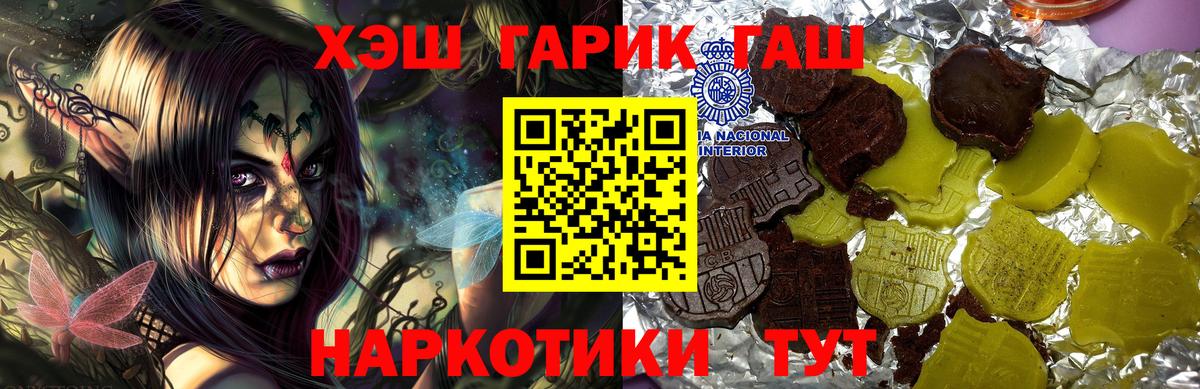 Гашиш убойный  ГАШ убойный  Волхов  Вход с VPN 