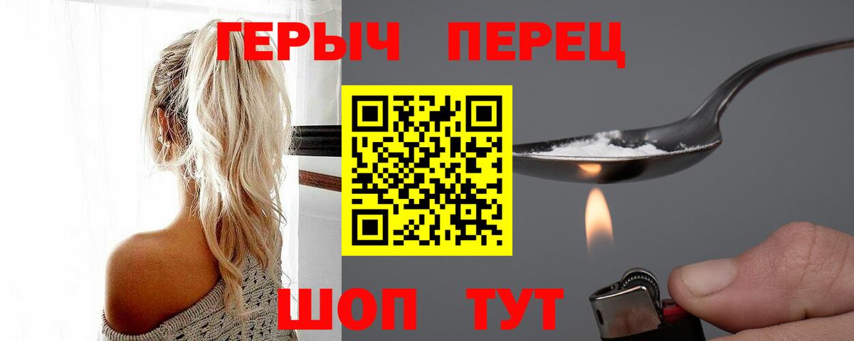 Волхов  ГЕРОИН хмурый  Вход с VPN 