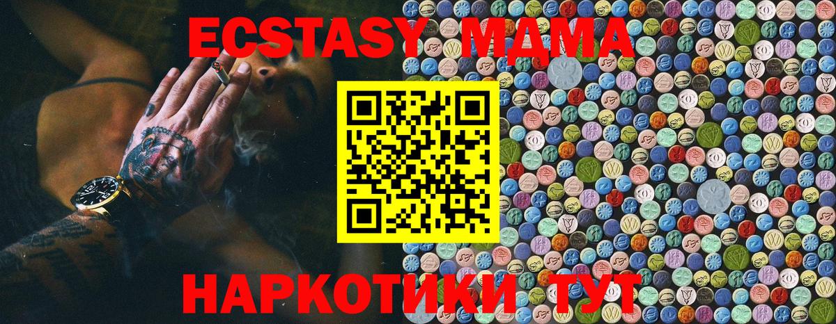 MDMA Molly  Вход с VPN  Волхов 