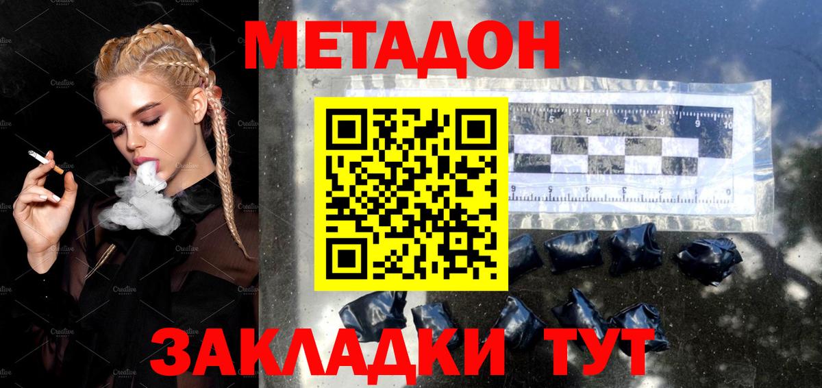 Волхов  МЕТАДОН VHQ  Вход с VPN 