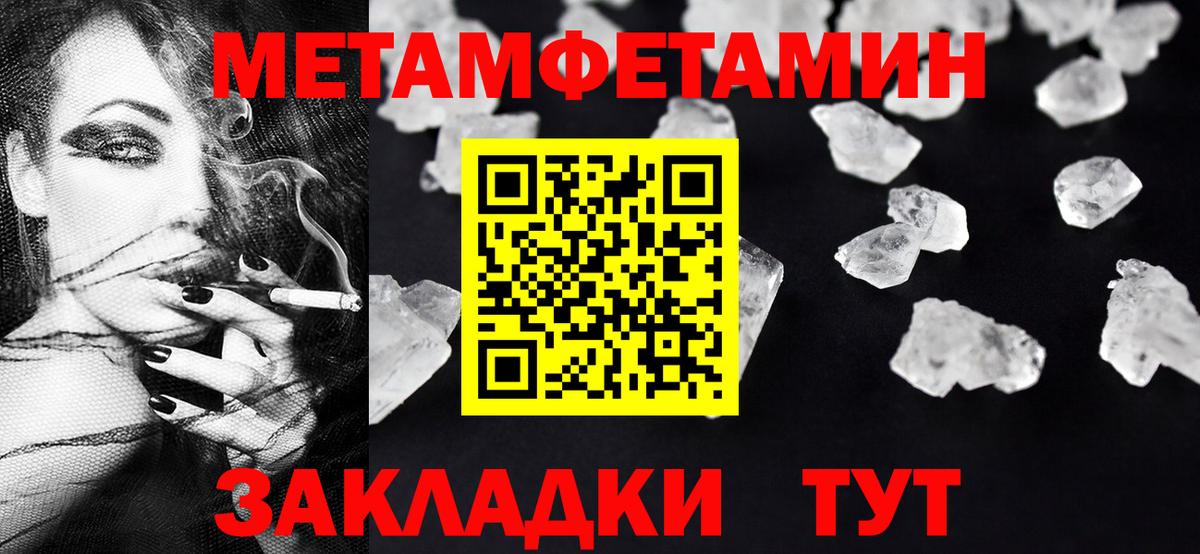 МЕТАМФЕТАМИН Methamphetamine  Вход с VPN  Волхов  МЕТАМФЕТАМИН Methamphetamine 