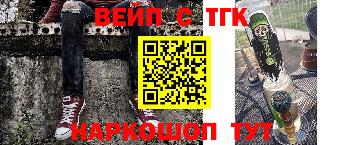 Волхов  ТГК жижа  Вход с VPN  Дистиллят ТГК жижа 